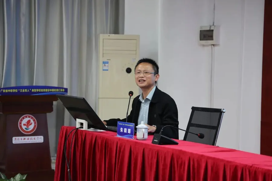 “三全育人”赋能中职学校德育工作提质增效--广东省中职学校“三全育人”典型学校培