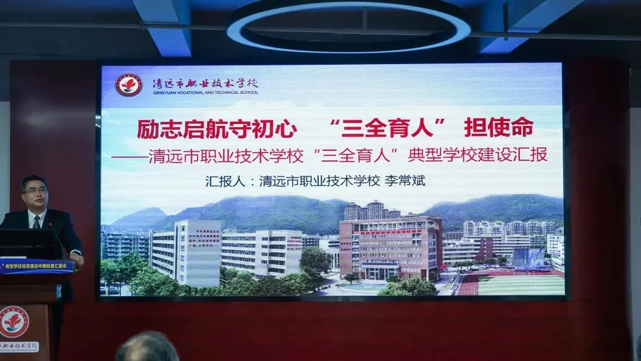 “三全育人”赋能中职学校德育工作提质增效--广东省中职学校“三全育人”典型学校培