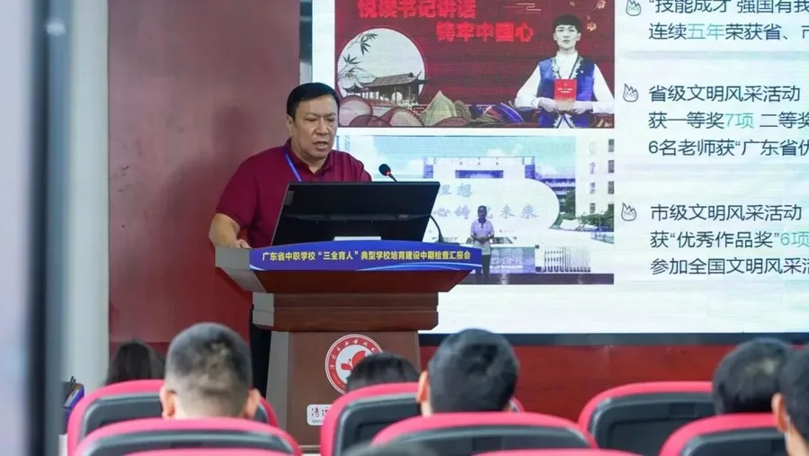 “三全育人”赋能中职学校德育工作提质增效--广东省中职学校“三全育人”典型学校培