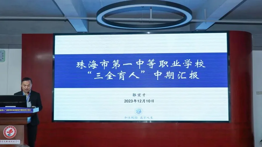 “三全育人”赋能中职学校德育工作提质增效--广东省中职学校“三全育人”典型学校培