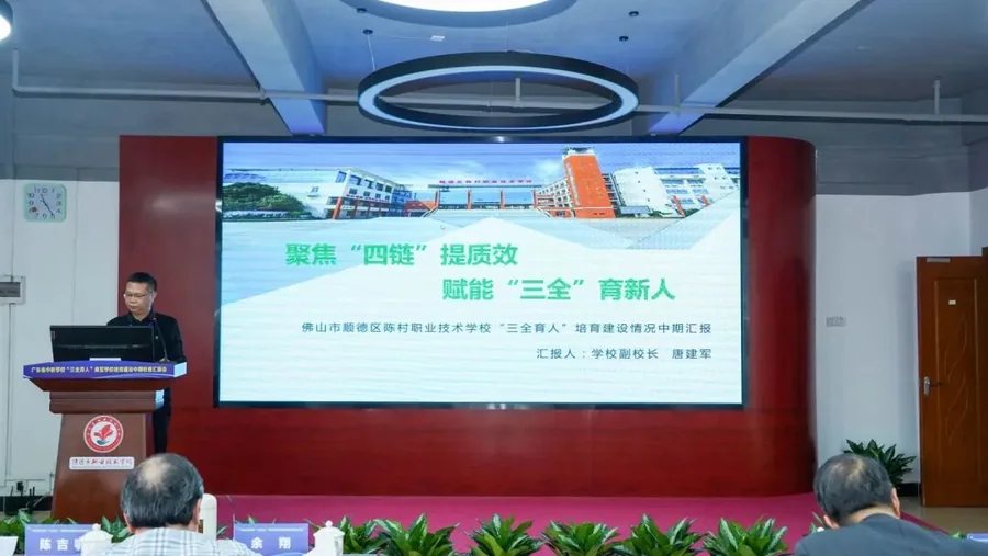 “三全育人”赋能中职学校德育工作提质增效--广东省中职学校“三全育人”典型学校培
