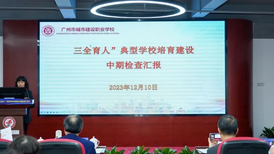 “三全育人”赋能中职学校德育工作提质增效--广东省中职学校“三全育人”典型学校培