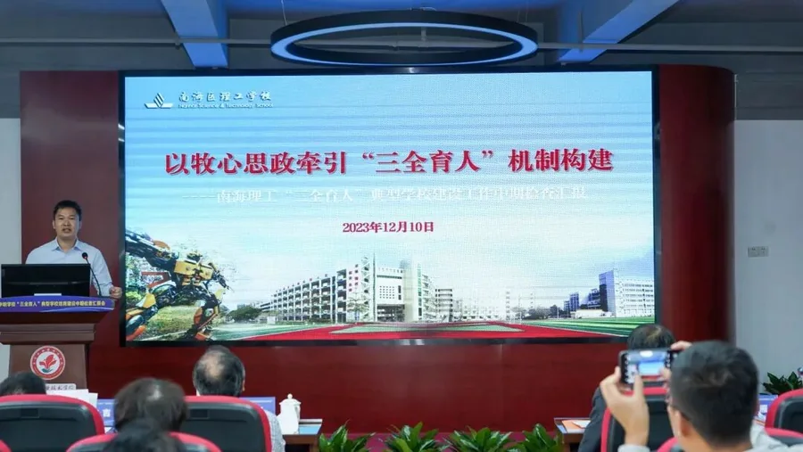 “三全育人”赋能中职学校德育工作提质增效--广东省中职学校“三全育人”典型学校培