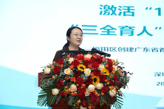 首批广东省中小学“三全育人”体制机制建设实验区验收会议在深圳福田举行