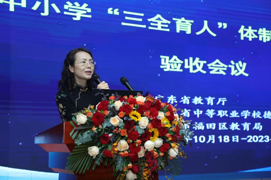 首批广东省中小学“三全育人”体制机制建设实验区验收会议在深圳福田举行